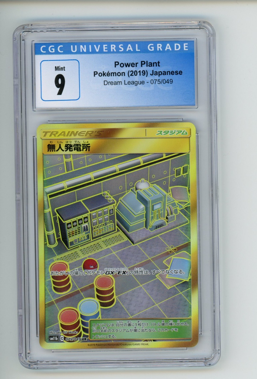 2019 Pokemon Dream League Power Plant 075/049 Japanese Ultra Rare CGC 9