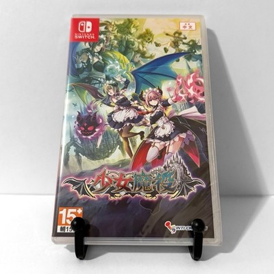 Gal Guardians: Servants of the Dark - Nintendo Switch, 2025 - ENG/ASIA - NEW