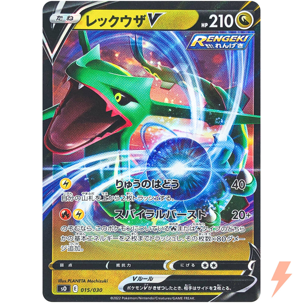 Rayquaza V 015/030 SO Special Deck Set - Pokemon Card Rayquaza V 015/030 SO Special Deck Set - Pokemon Card