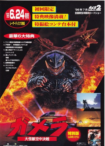 Gamera The Guardian Of The Universe Laserdisc Promotion Mini Poster Ebay Gamera The Guardian Of The Universe Laserdisc Promotion Mini Poster Ebay