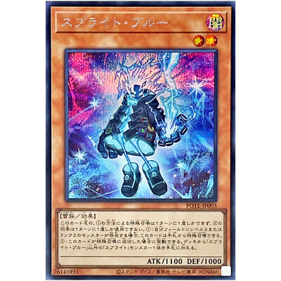 Spright Blue - Secret Rare POTE-JP003 Power of the Elements