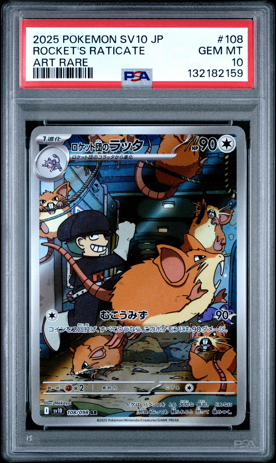 2025 POKEMON JPN SV10-GLORY OF TEAM ROCKET #108 TEAM ROCKET'S RATICATE PSA 10