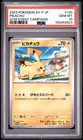 2023 POKEMON JAPANESE SV-P PROMO GYM EVENT CAMPAIGN #120 PIKACHU PSA 10