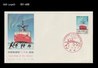 Antarctica,Antarctic Research,Penguin,Wildlife,Ice Breaker Ship,Japan 1983 FDC