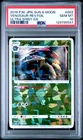 2018 POKEMON JPN SUN & MOON ULTRA SHINY GX #003 VENUSAUR-REVERSE FOIL PSA 10