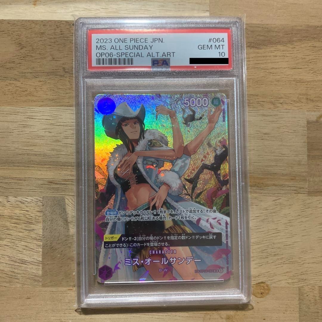 Ms All Sunday SR-SP OP04-064 One Piece Card PSA10 Nico Robin