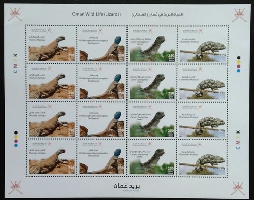 Oman Wild Life Lizards Stamps Sheet 2021-ZZIAA - 第 1/5 張圖片