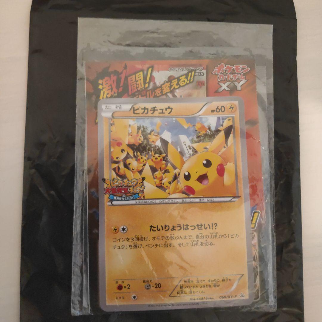 ポケモンカード ヨコハマのピカチュウ プロモ PSA10 283（⭐️ヨコハマ