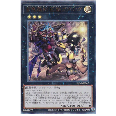 yugioh goblin rider deck Amazon.com: Goblin Bikers Gone Bonkers - SUDA-EN044 - Ultra Rare main image 0