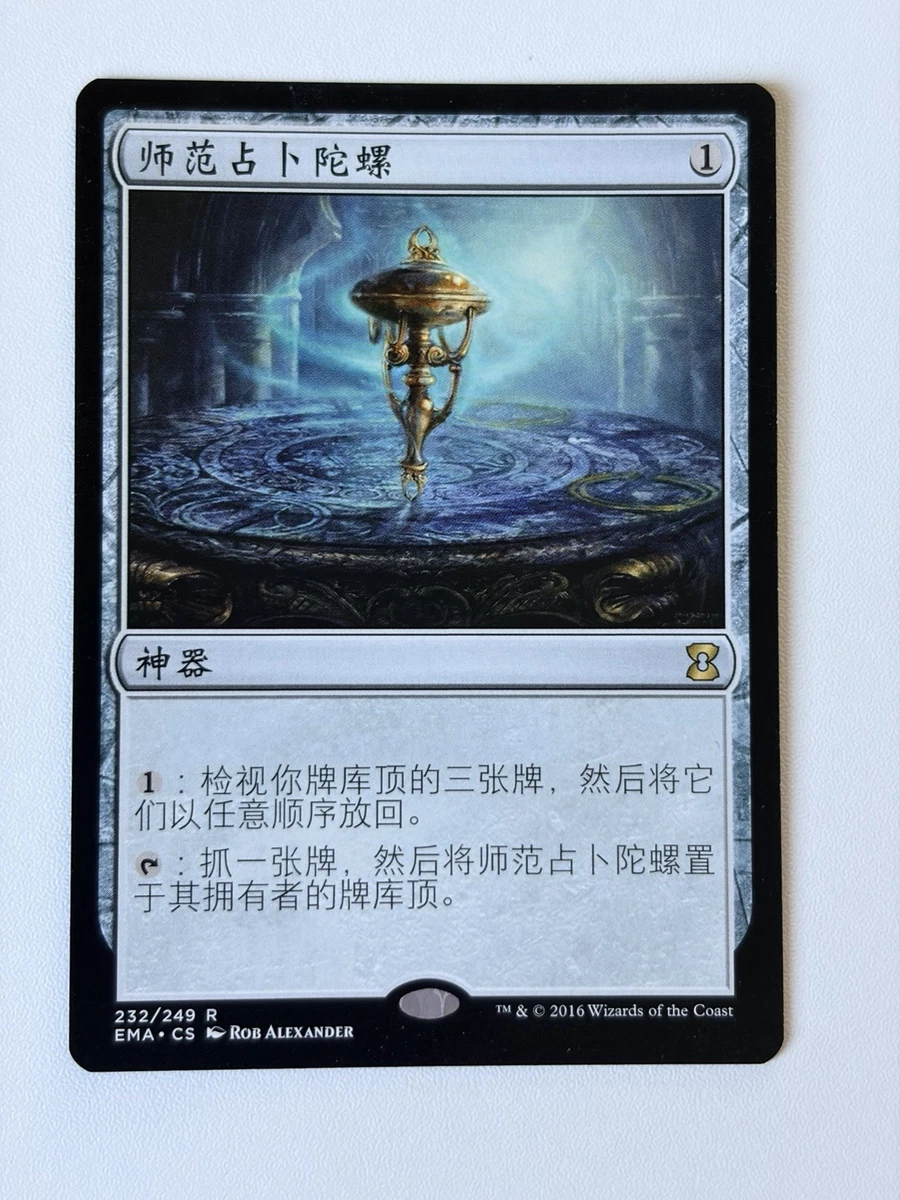 Magic: the Gathering 个人交换卡片游戏中文| eBay