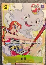 Zeus [Alternate Art] OP11-106 Prices | One Piece Fist of Divine