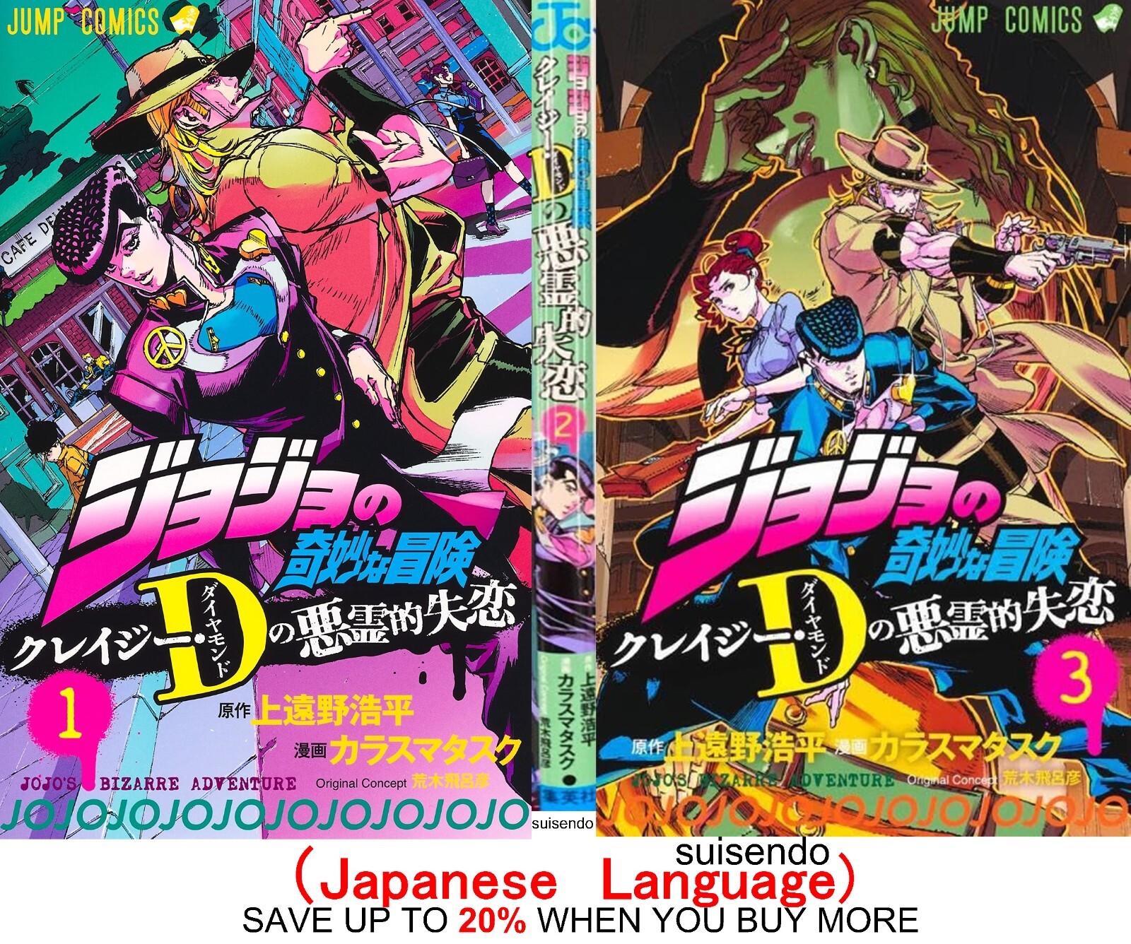 Juego de libros japoneses JoJo's Bizarre Adventure Crazy Diamond's Demonic Heartbreak 1-3