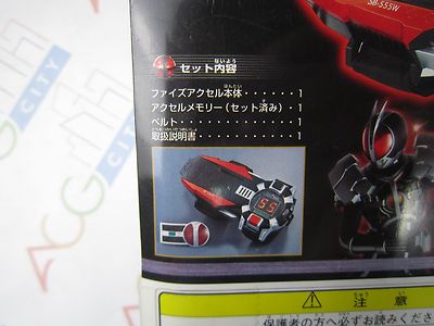 Masked Kamen Rider Faiz 555 09 SB-555W Axel Form Henshin Morpher