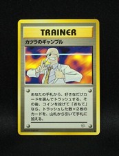 Blaine's Gamble - Japanese Gym Challenge - Trainer Regular Pokemon