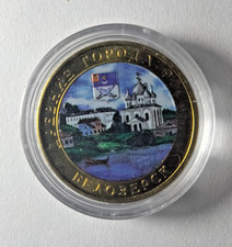 10 rubles Russia 2012 Coin Bemettalic Obverse colored  City of Belazjorsk