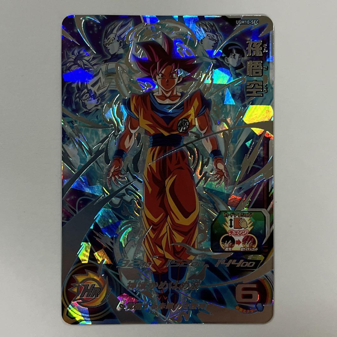 Dragon Ball Heroes Ugm10-Sec Bm7-Sec Son Goku | eBay