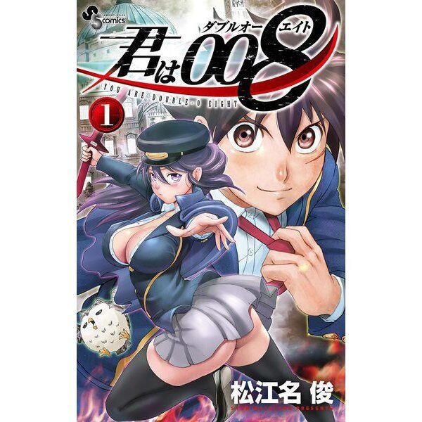 Kimi wa 008 #2 - Vol. 2 (Issue)