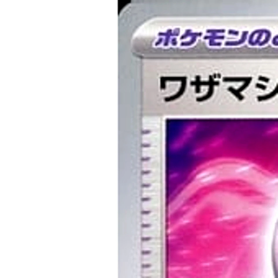 Pokemon Technical Machine: Devolution U 063/066 SV4K Ancient Roar Japanese Ca... - Image 2 of 4