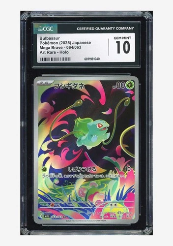Pokemon CGC 10 GEM MINT Bulbasaur AR 2025 064/063 M1L Japanese