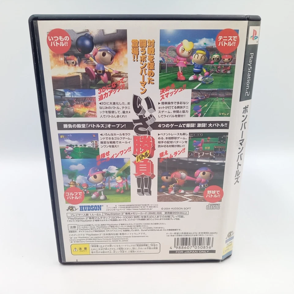 Bomberman Battles PS2 PlayStation 2 Japanese Complete CIB - Image 3 of 4