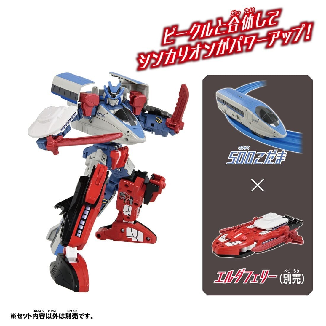Takara Tomy Plarail Shinkansen Deformation Robot Shinkalion