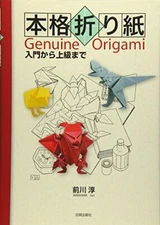 How to Make Genuine Origami Maekawa Jun Japanese culture Technique Art Book JPN