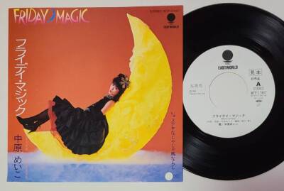 Meiko Nakahara Friday Magic [SAMPLE] Japanese City Pop Vinyl LP