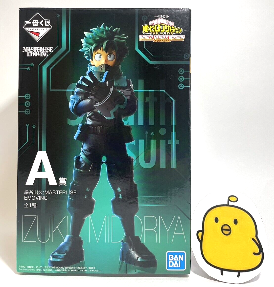 My Hero Academia Izuku Midoriya Figure Ichiban Kuji A WORLD HEROES