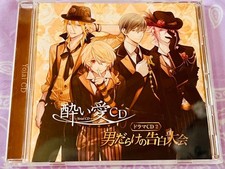 Ryohei Kimura, Kenji Nojima, Takuya Eguchi, Shotaro Morikubo Drama CD Drunk