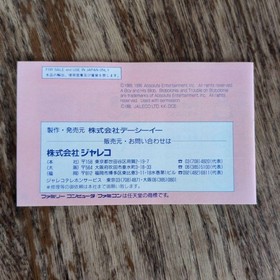 Mysterious Blobby: Crisis in Blovania DCE-0V Famicom FC