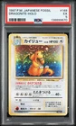 1997 POKEMON JAPANESE FOSSIL #149 DRAGONITE-HOLO PSA 5