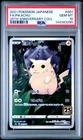 2021 POKEMON JPN 25TH ANV COLL #001 FULL ART/PIKACHU PSA 10