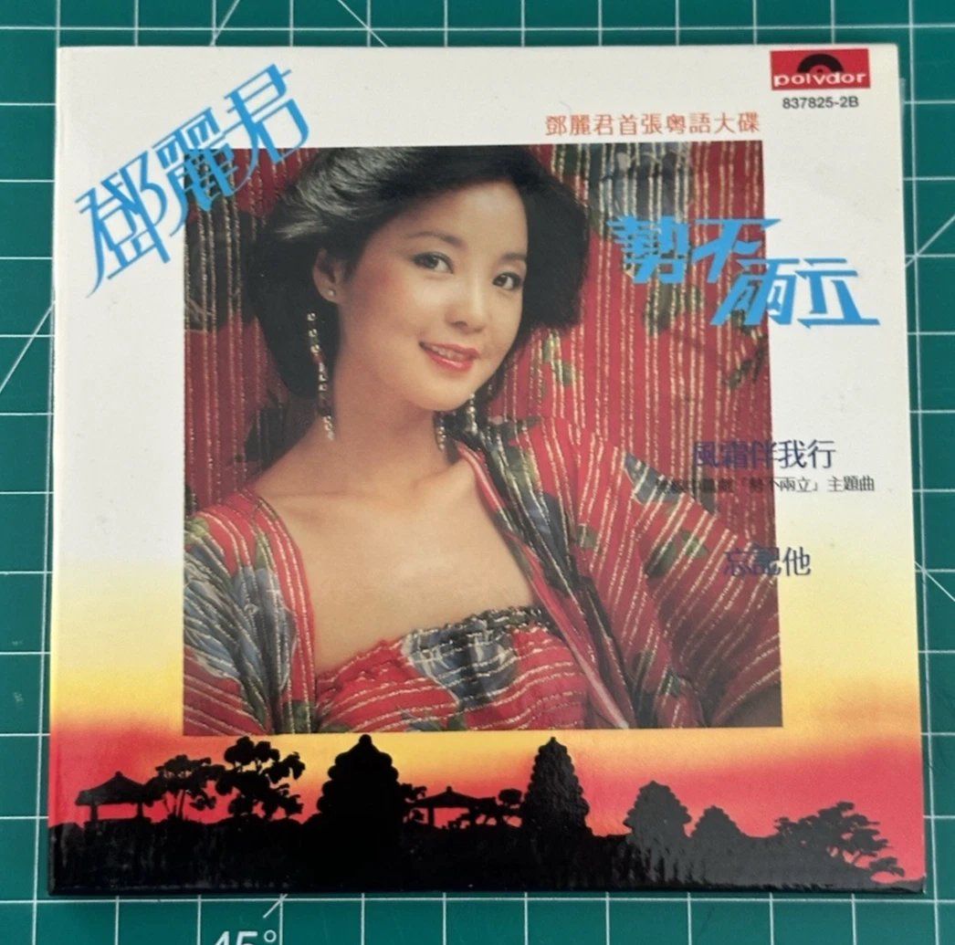 ❇️超レア❣️TeresaTeng鄧麗君全集 8 、9、10 三枚CD バラ売り可⭕️ 专辑CD 邓丽君| eBay