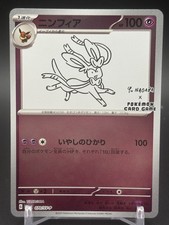Preços de Sylveon [Nagaba] #70/SV-P | Pokemon Japanese Promo