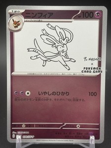 Yu Nagaba Sylveon | eBay
