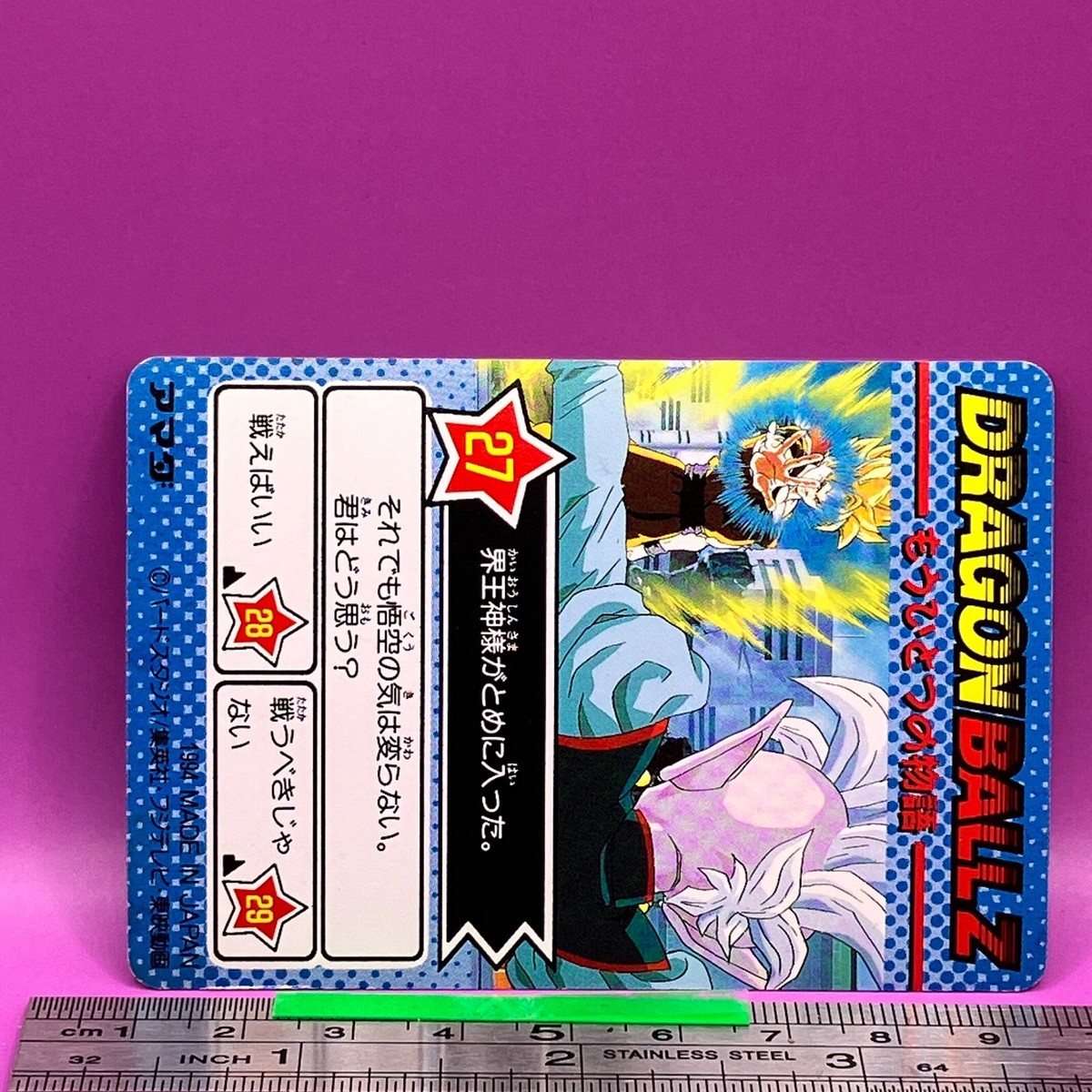 Supreme Kai 1120 Dragon Ball PP Card Part25 DBZ Carddass AMADA
