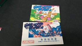 [Rare] Fantasy Zone II: The Tears of Opa-Opa&mdash;NES Original Box, Manual, and Flyer