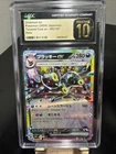 Umbreon EX 93/187 Terastal Festival EX CGC PRISTINE 10 Japanese Pokémon