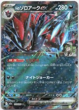 N's Zoroark ex #112 Prices | Pokemon Japanese Mega Dream ex