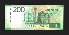 Low AA 00 prefix fancy 9 no. Russia 200 Rubles 2017 P-276 First Series UNC
