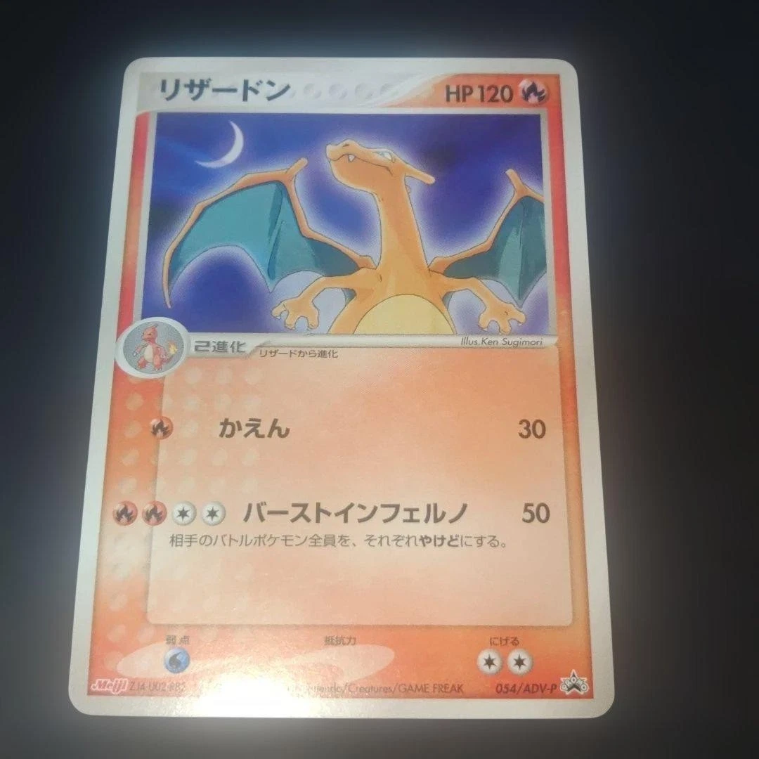 Charizard 054/ADV-P Adv-P Promotional Cards for sale | eBay