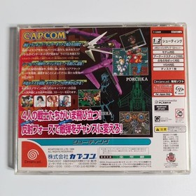 dreamcast gigawing Japan c2