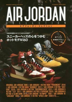 the air jordan collection