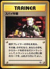 SECRET MISSION GYM HEROES JAPANESE POKEMON NM/M