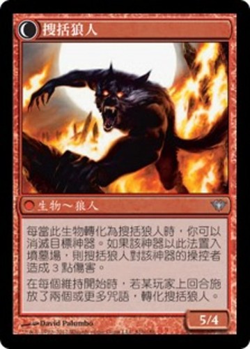 4x Afflicted Deserter MTG DKA #081 a/b Magic Taiwan Traditional-C NM/Unplay UC - Picture 2 of 2