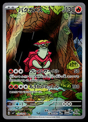 Turtonator 105/102 SV7: Stellar Miracle Art Rare Holo Japanese