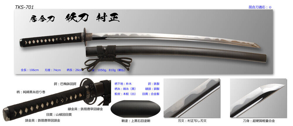 Muramasa Katana Sword Replica - Wicked sword for sale