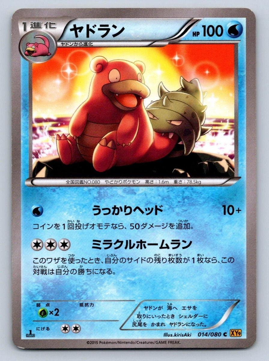 Slowbro 014/080 Xy9: Rage of the Broken Heavens for sale | eBay