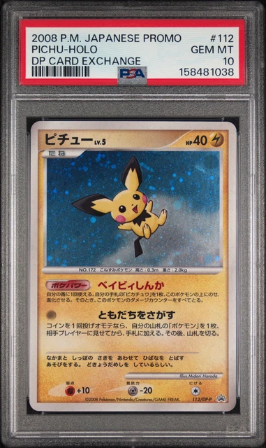 Pichu Pokemon 2008 Holo DP Card Exchange Promo Japanese 112/DP-P PSA 10