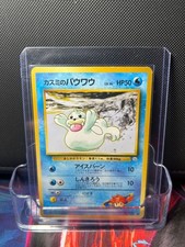 Misty's Seel 088/132 Gym Heroes (Japanese) NM